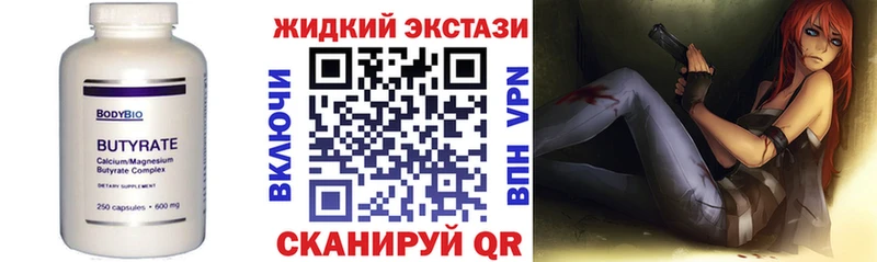 БУТИРАТ бутик  Купить  Сосновый Бор 