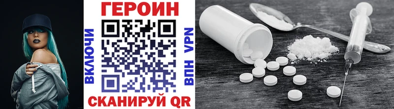 Купить где  Сосновый Бор  Героин Heroin 