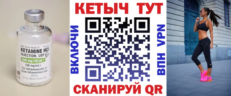 Кетамин VHQ  Купить где  Сосновый Бор 