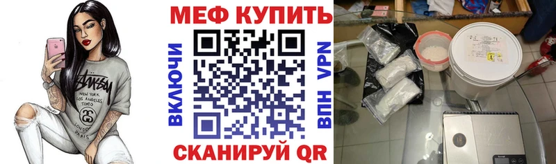 Меф мяу мяу  Сосновый Бор 